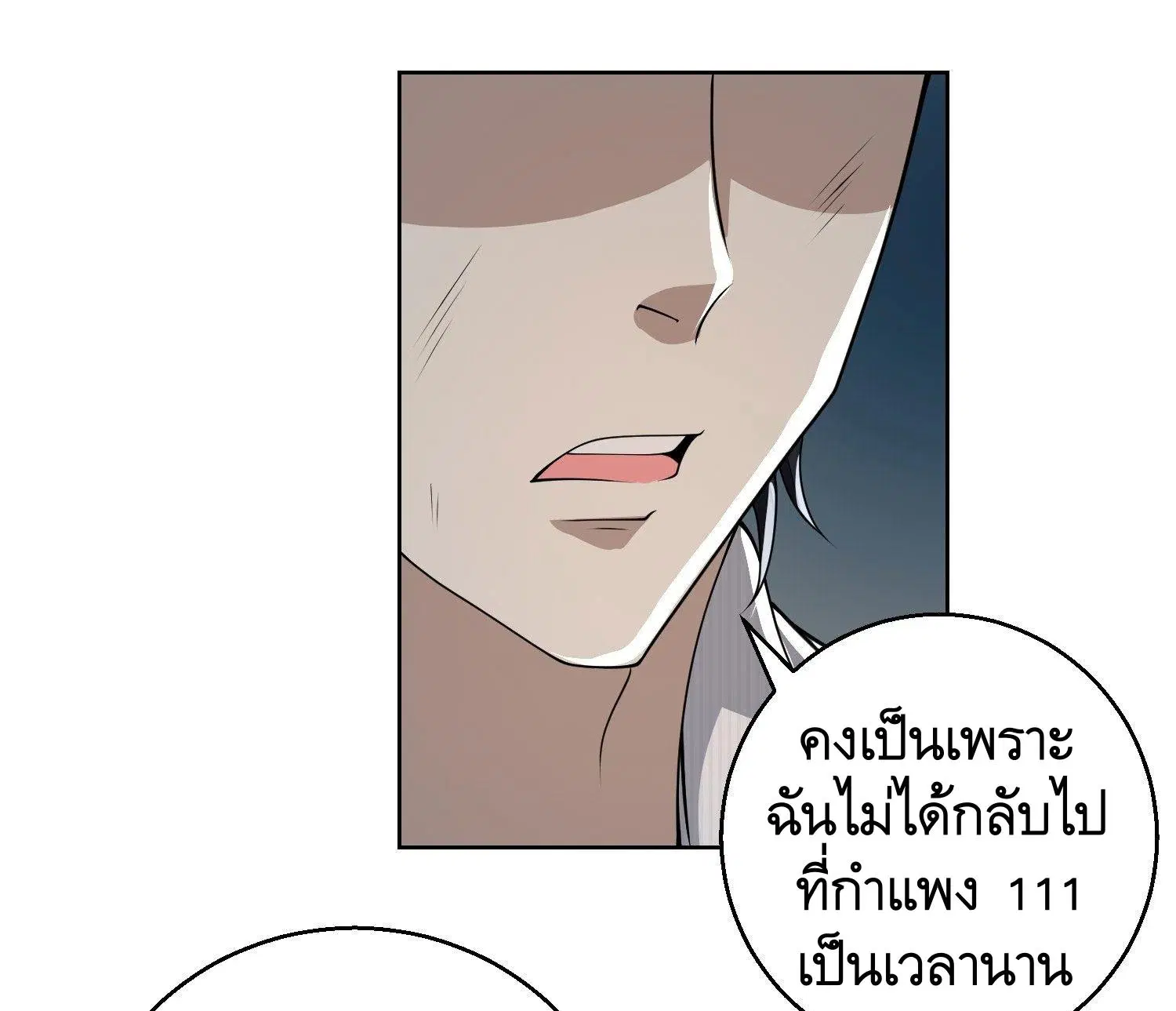 The First Order ตอนที่ 58 หน้า 35
