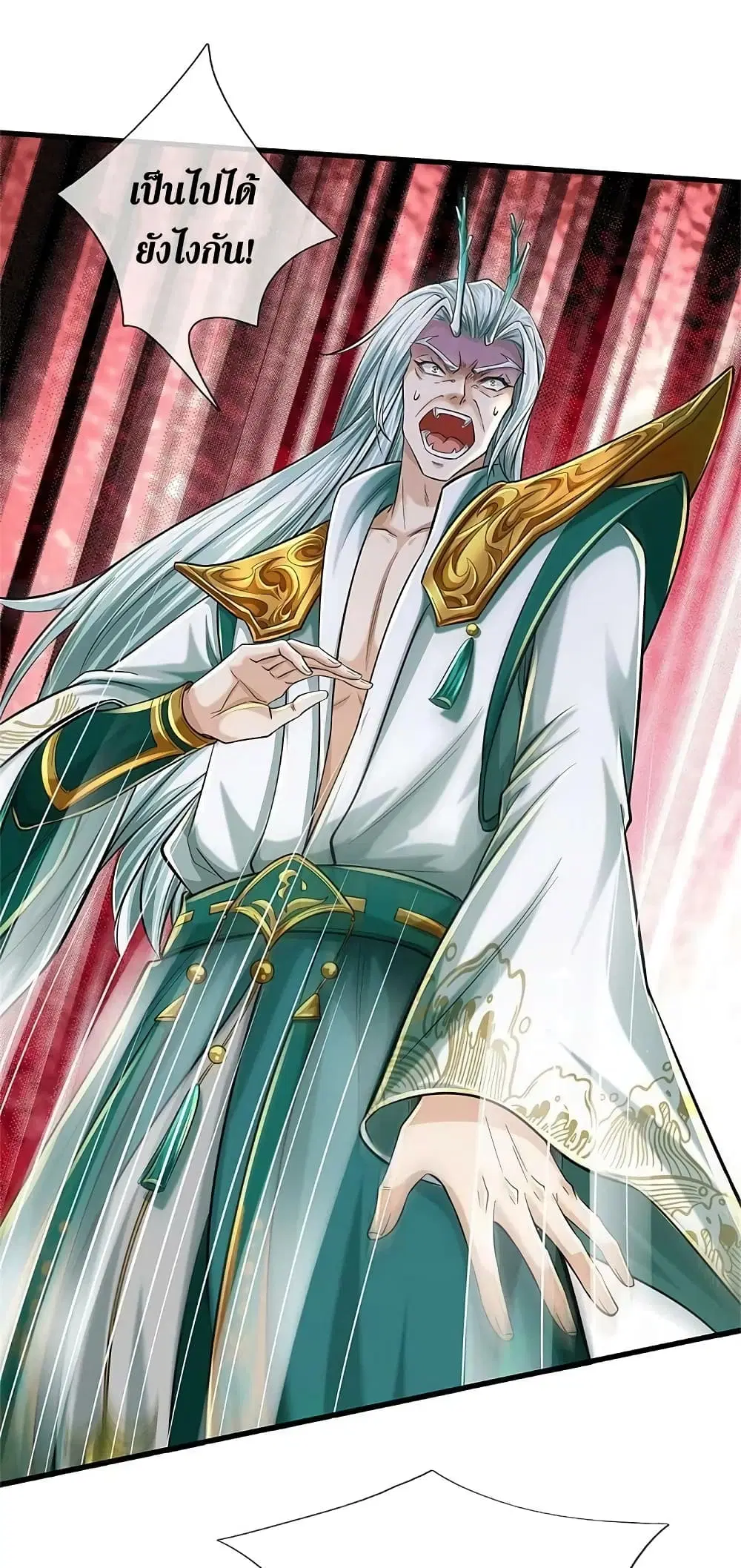 Sky Sword God ตอนที่ 609.2 หน้า 12