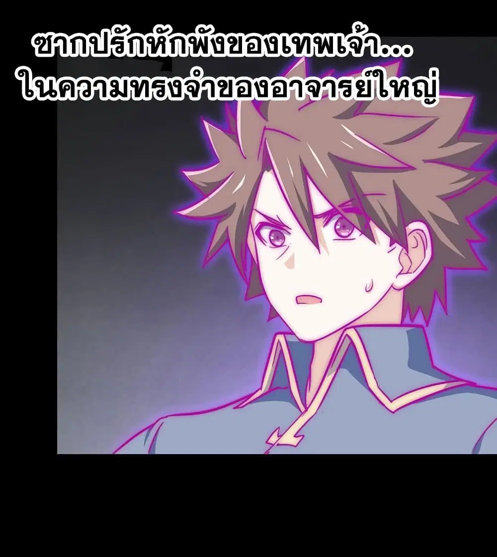 My Wife is a Demon Queen ตอนที่ 186 หน้า 32