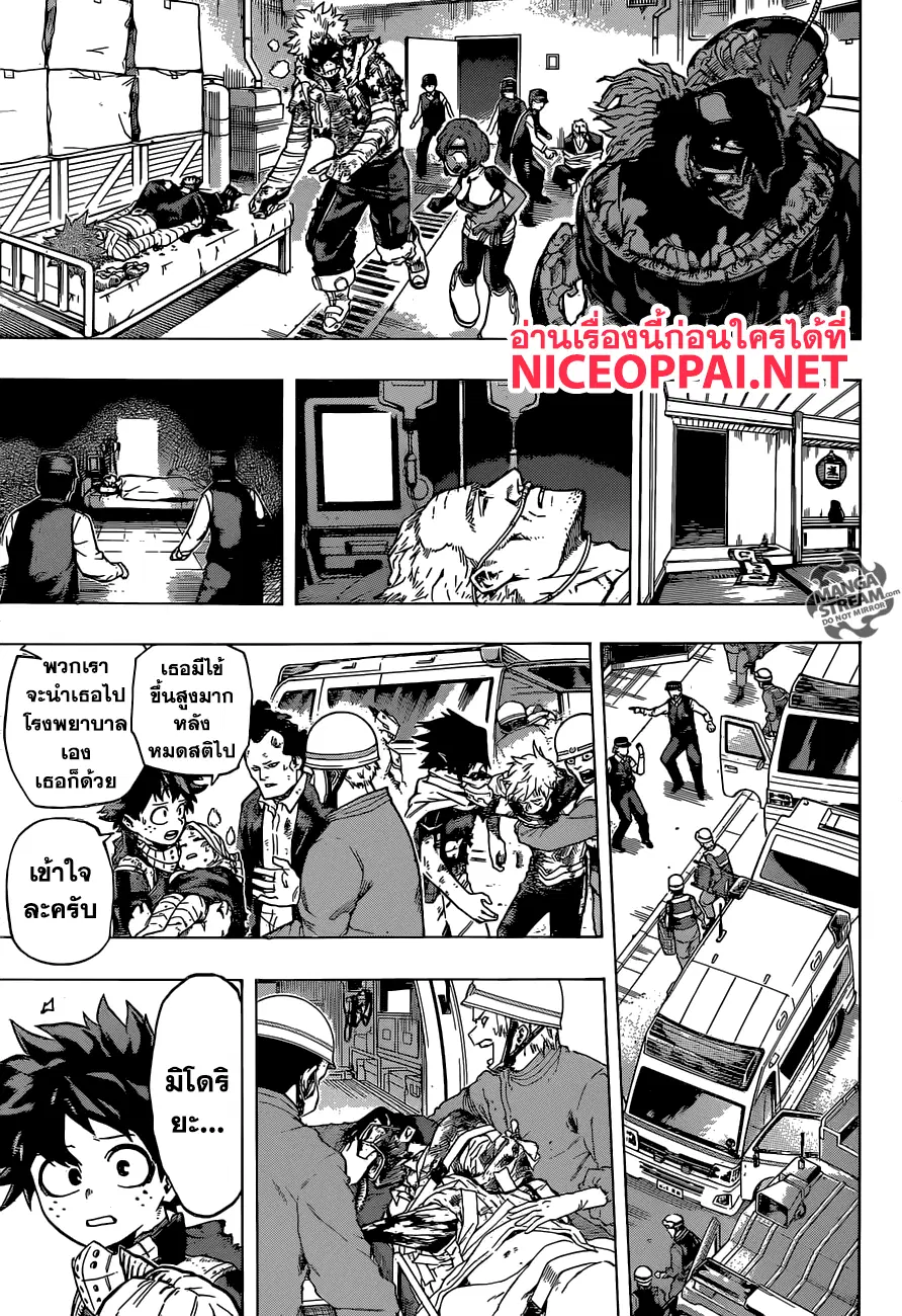 Boku no Hero Academia (My Hero Academia) ตอนที่ 159 หน้า 12