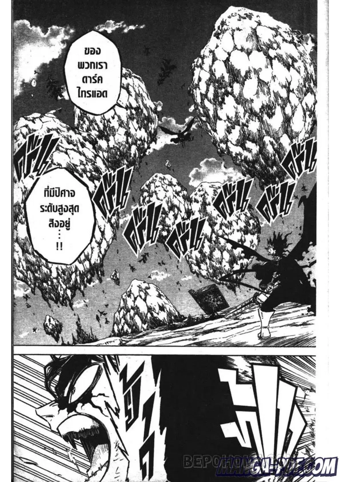 Black Clover ตอนที่ 243 หน้า 7