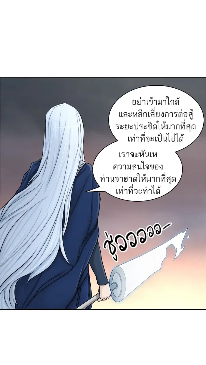 Tower of God ตอนที่ 371 หน้า 9
