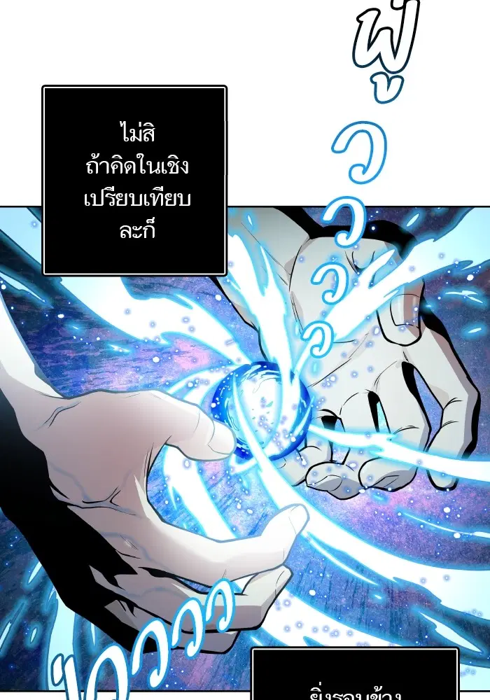 Tower of God ตอนที่ 576 หน้า 98