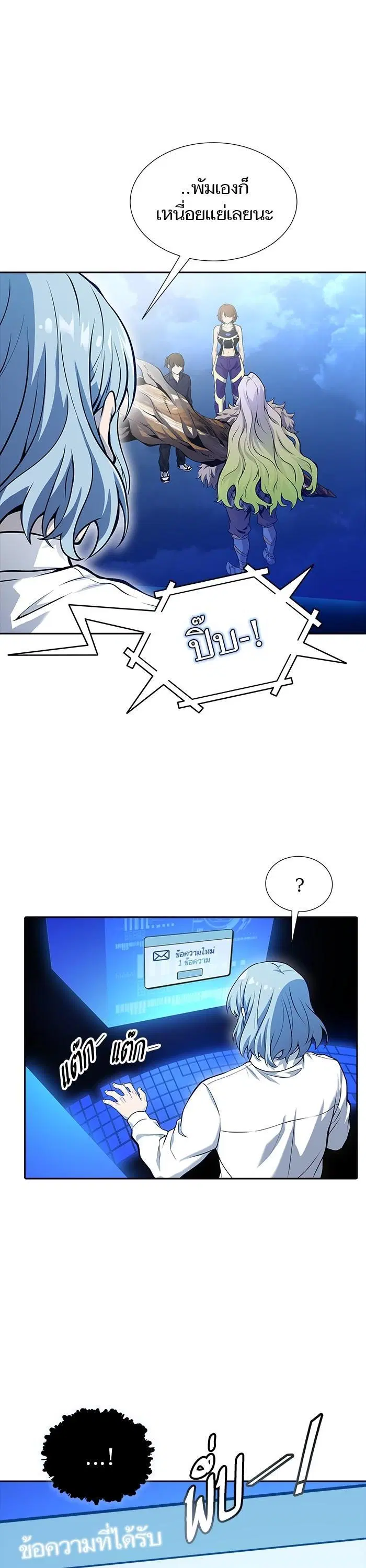 Tower of God ตอนที่ 590 หน้า 36