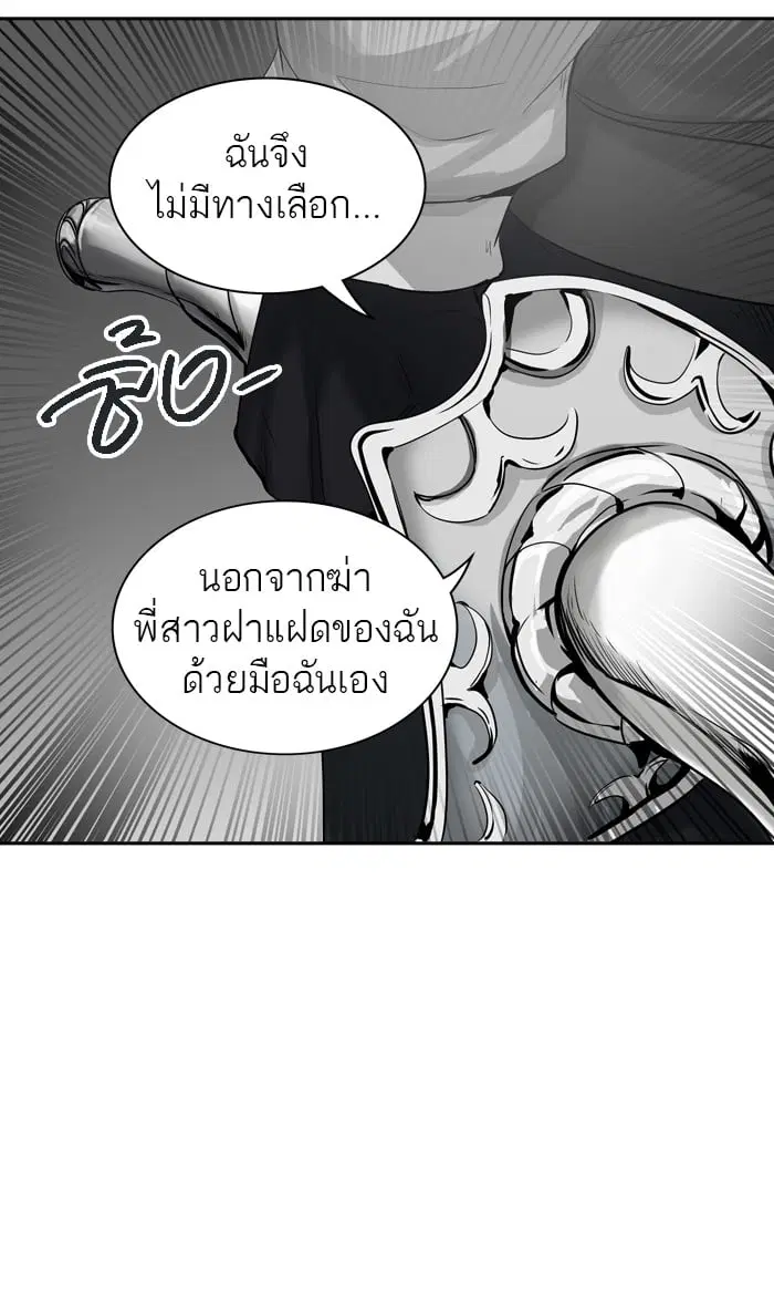 Tower of God ตอนที่ 328 หน้า 55