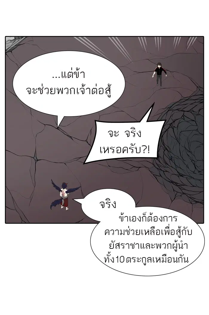 Tower of God ตอนที่ 451 หน้า 19