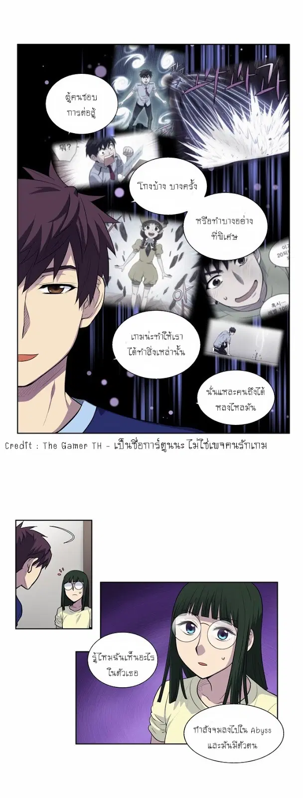 The Gamer ตอนที่ 122 หน้า 13