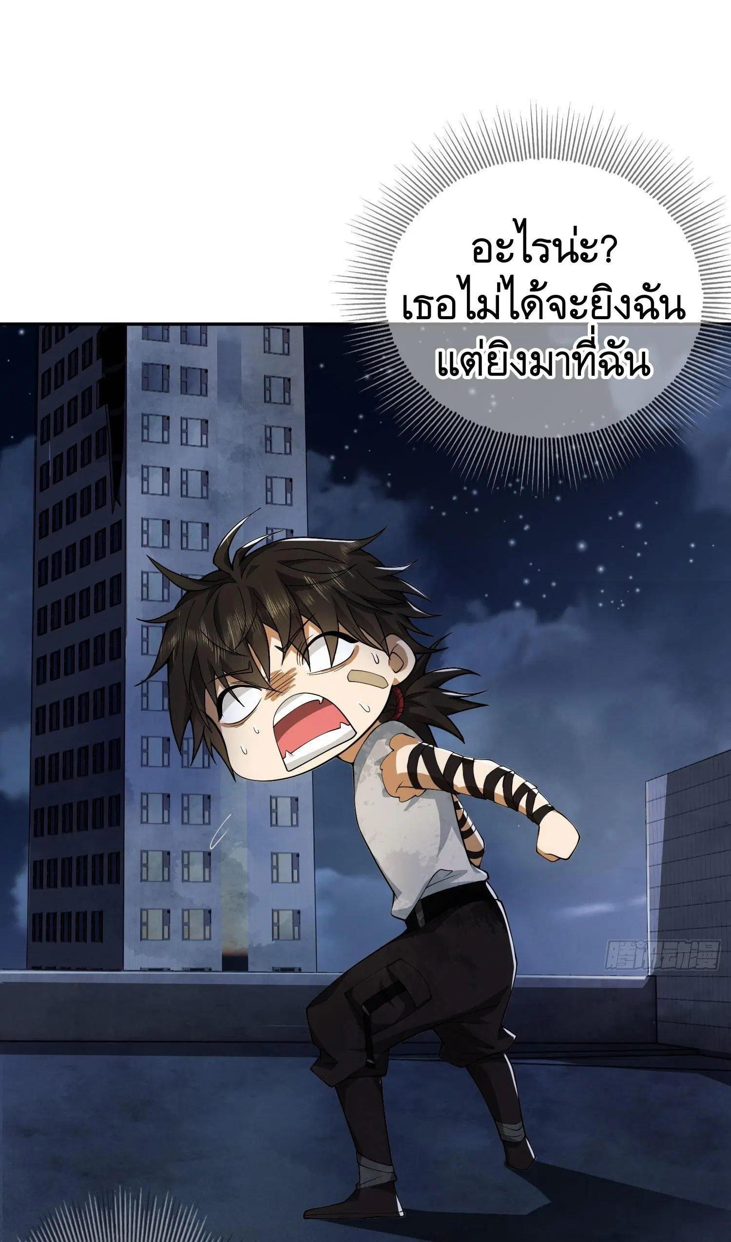 The First Order ตอนที่ 43 หน้า 16