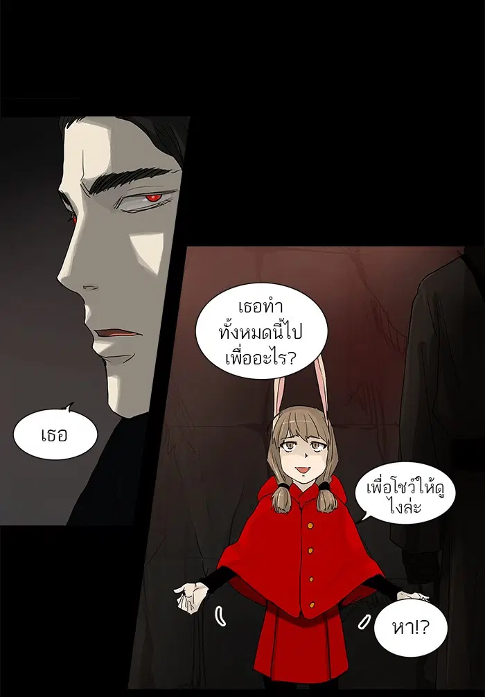 Tower of God ตอนที่ 132 หน้า 11