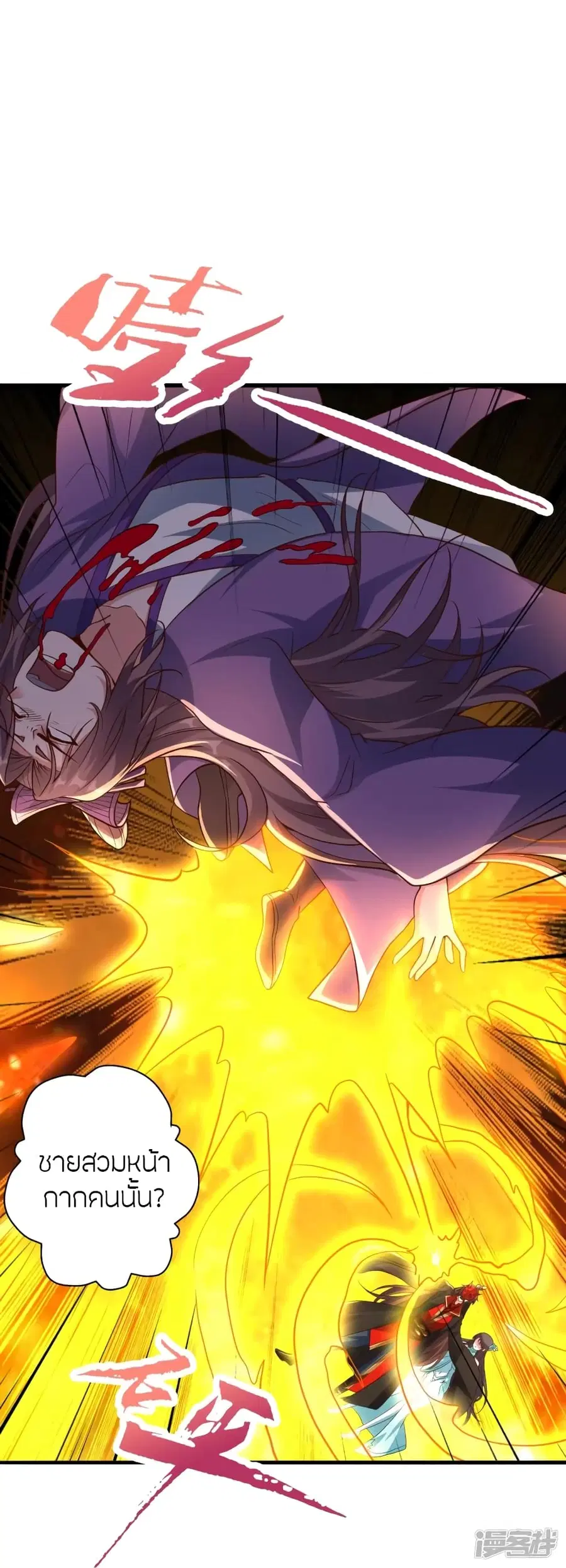 Banished Disciple’s Counterattack ราชาอมตะผู้ถูกขับไล่ ตอนที่ 269 หน้า 61