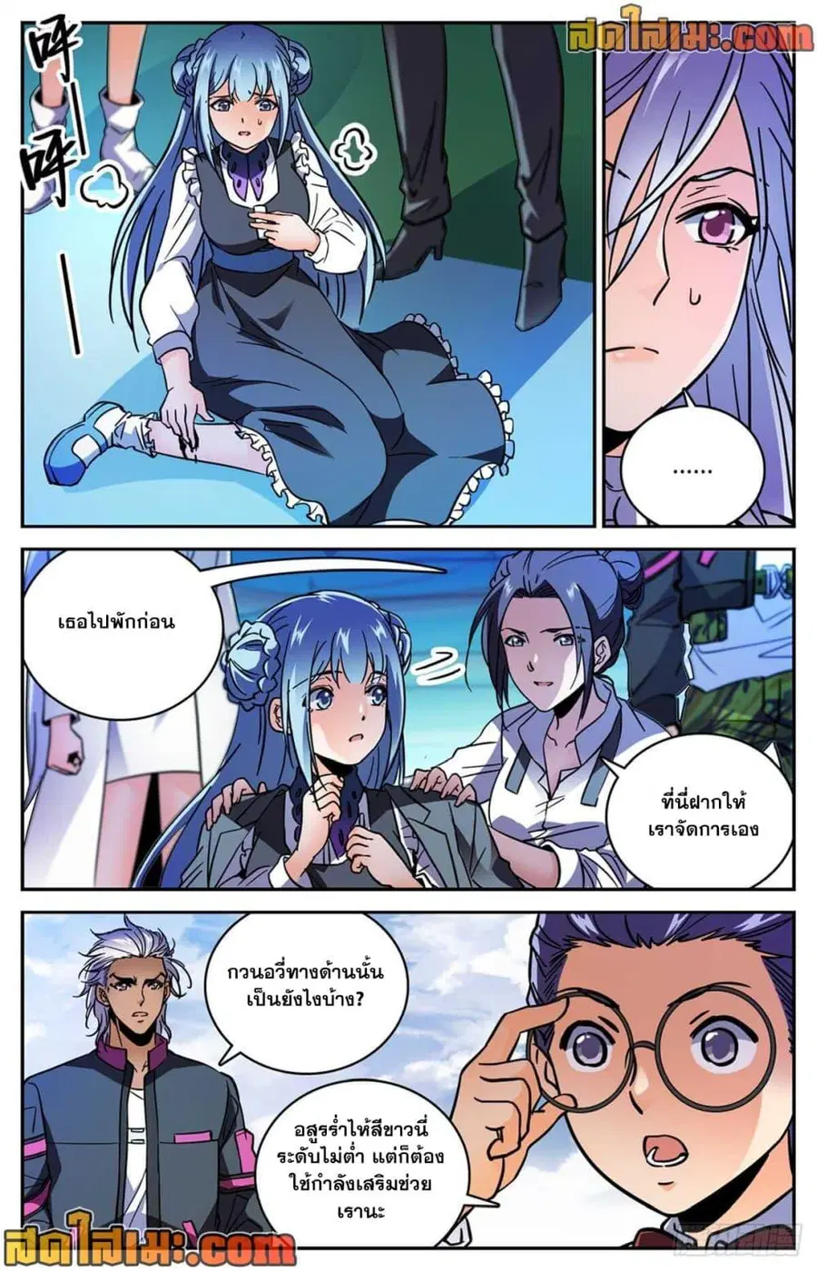 Versatile Mage ตอนที่ 516 หน้า 5