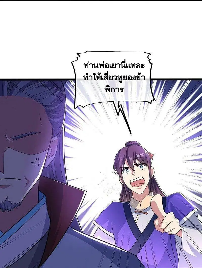 Peerless Battle Spirit ตอนที่ 443 หน้า 12