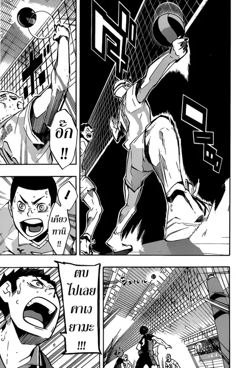 Haikyuu!! ตอนที่ 147 หน้า 4