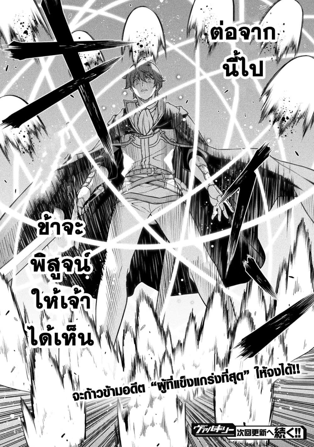 Drawing: Saikyou Mangaka wa Oekaki Skill de Isekai Musou Suru! นักวาดมังงะผู้ไร้เทียมทาน ณ แดนต่างโลก ตอนที่ 159 หน้า 15