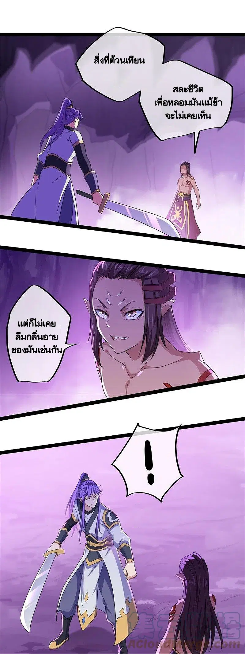 Peerless Battle Spirit ตอนที่ 391 หน้า 45