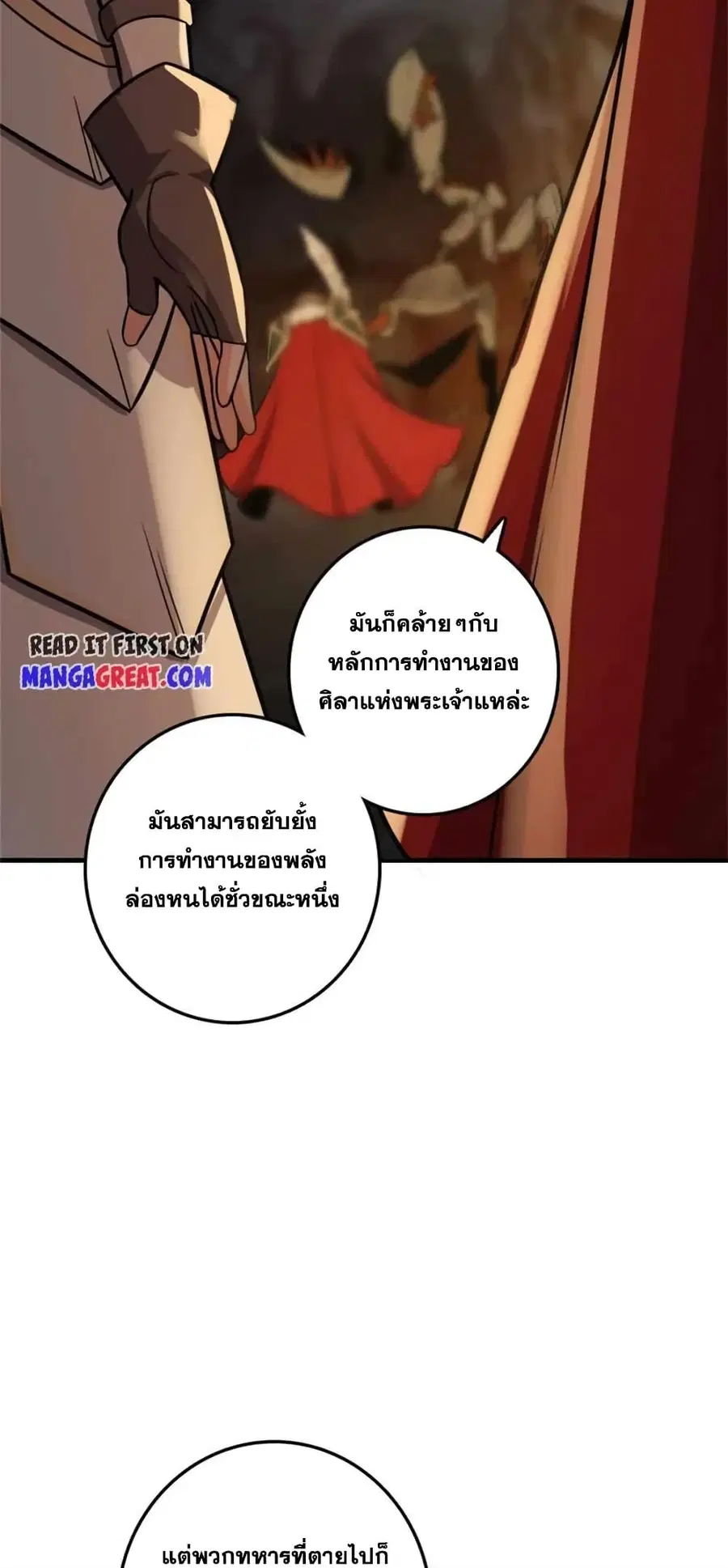 Release That Witch ตอนที่ 470 หน้า 34