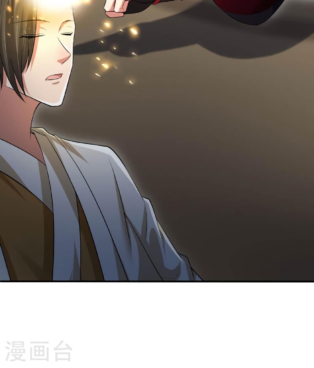 Banished Disciple’s Counterattack ราชาอมตะผู้ถูกขับไล่ ตอนที่ 471 หน้า 109