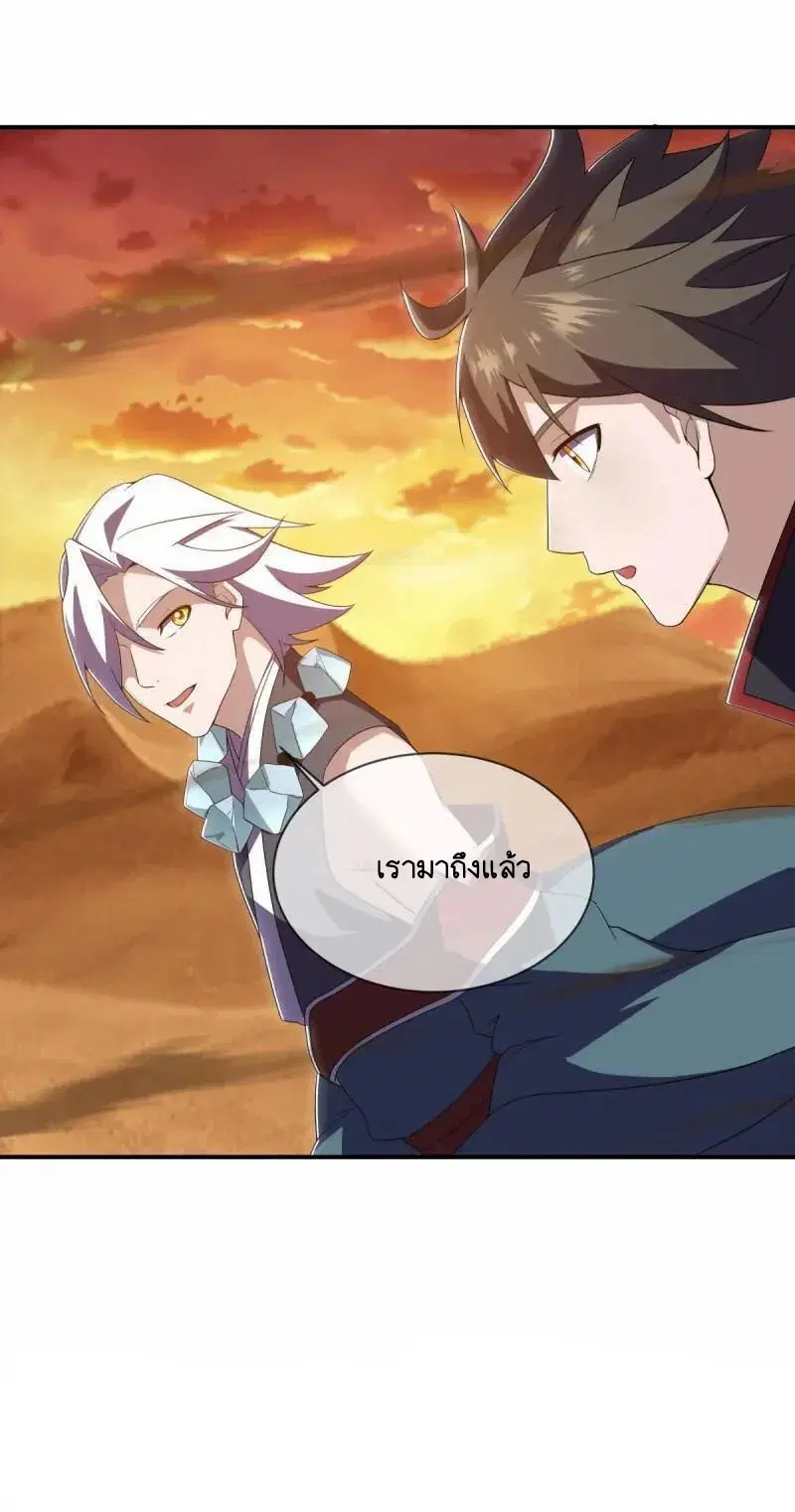 Peerless Battle Spirit ตอนที่ 623 หน้า 51