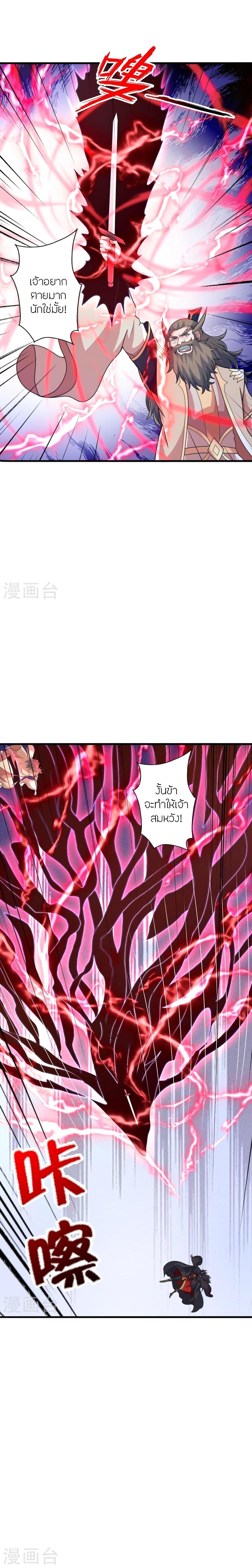 Banished Disciple’s Counterattack ราชาอมตะผู้ถูกขับไล่ ตอนที่ 403 หน้า 22