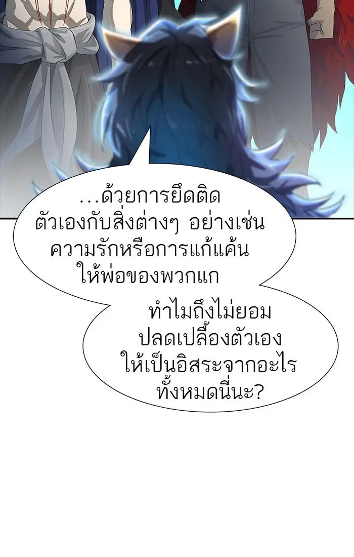 Tower of God ตอนที่ 547 หน้า 37