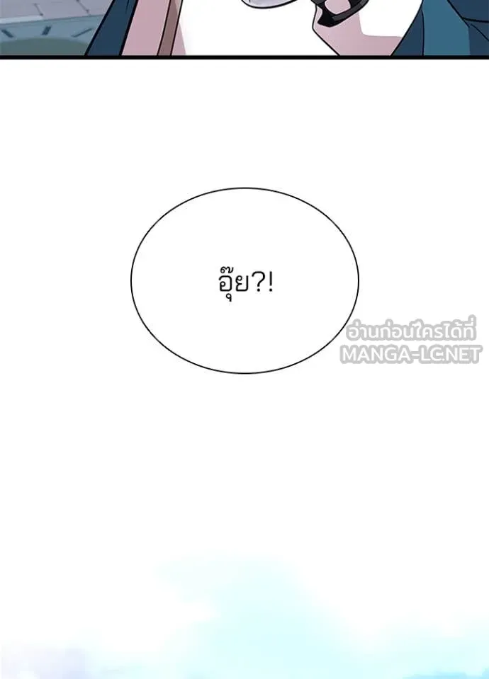 Villain to Kill ตอนที่ 185 หน้า 120