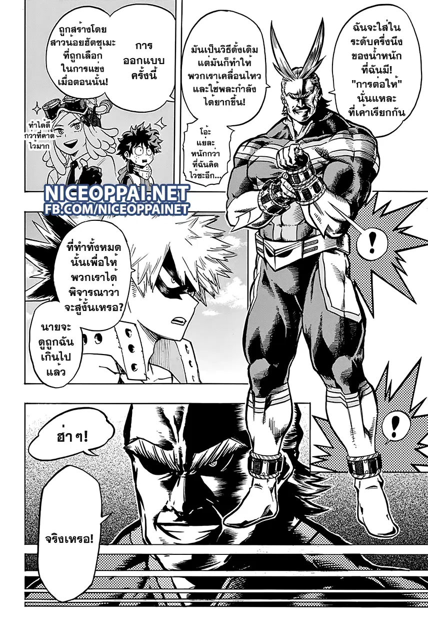 Boku no Hero Academia (My Hero Academia) ตอนที่ 61 หน้า 10