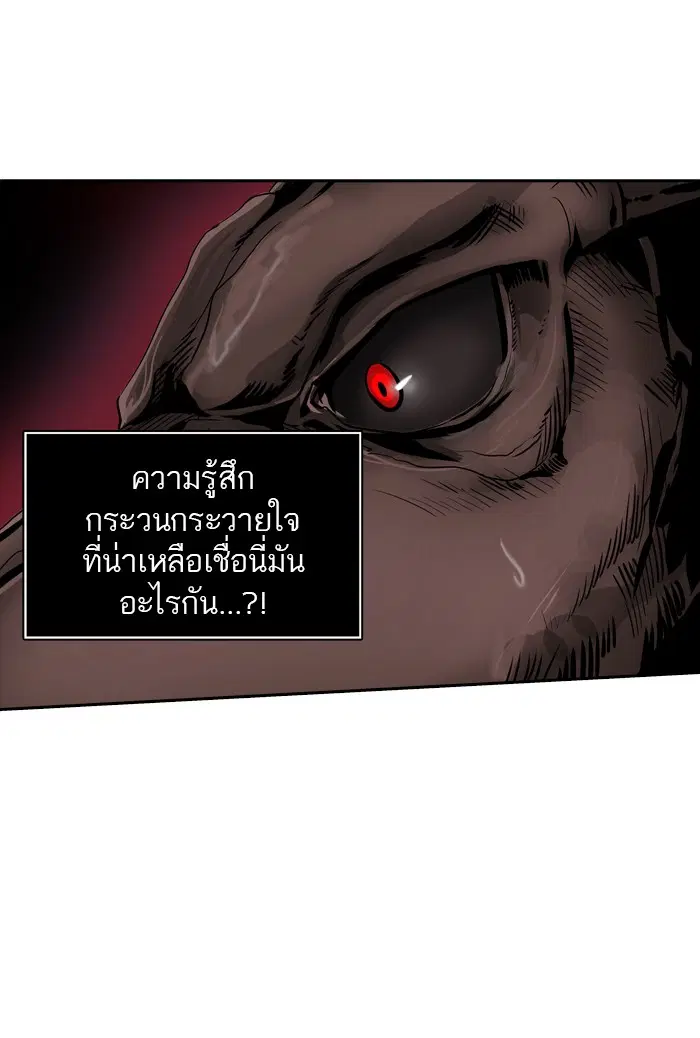 Tower of God ตอนที่ 364 หน้า 99