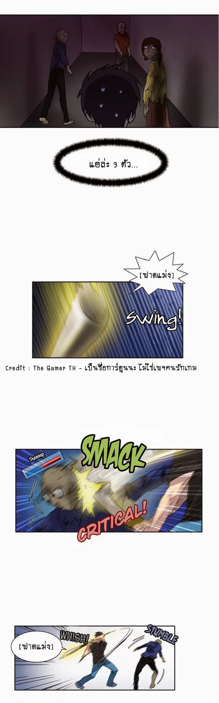 The Gamer ตอนที่ 6 หน้า 21