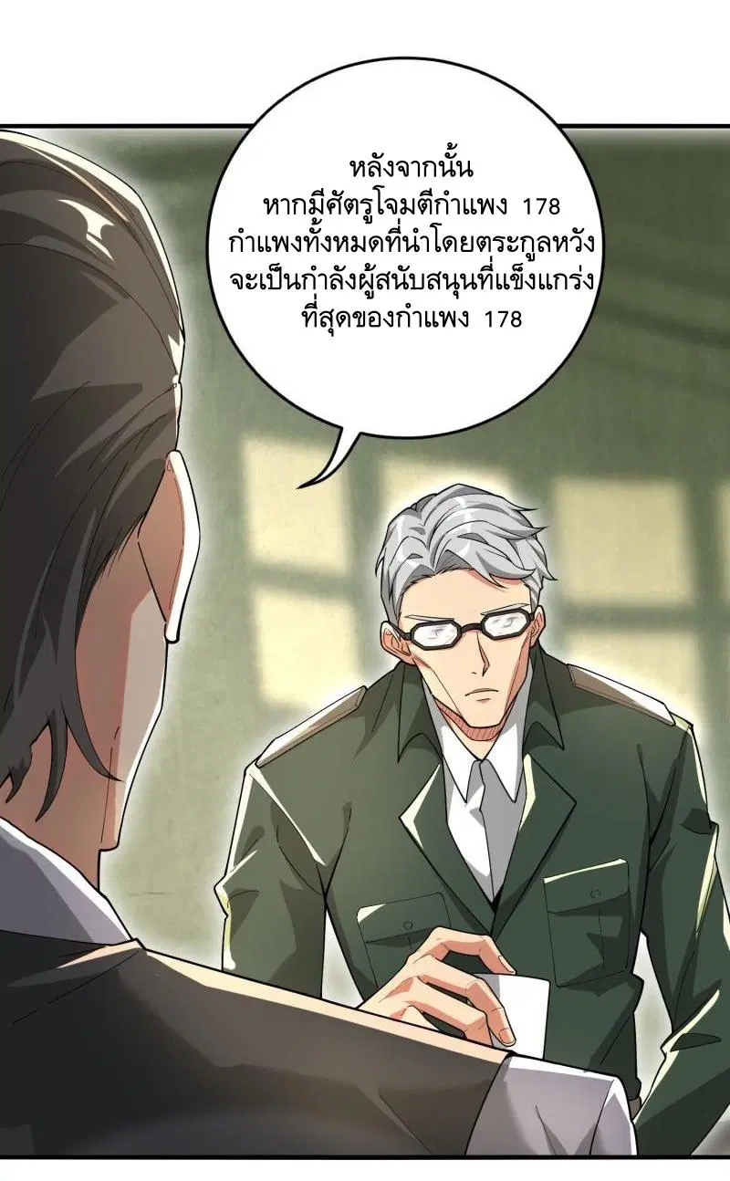 The First Order ตอนที่ 375 หน้า 21