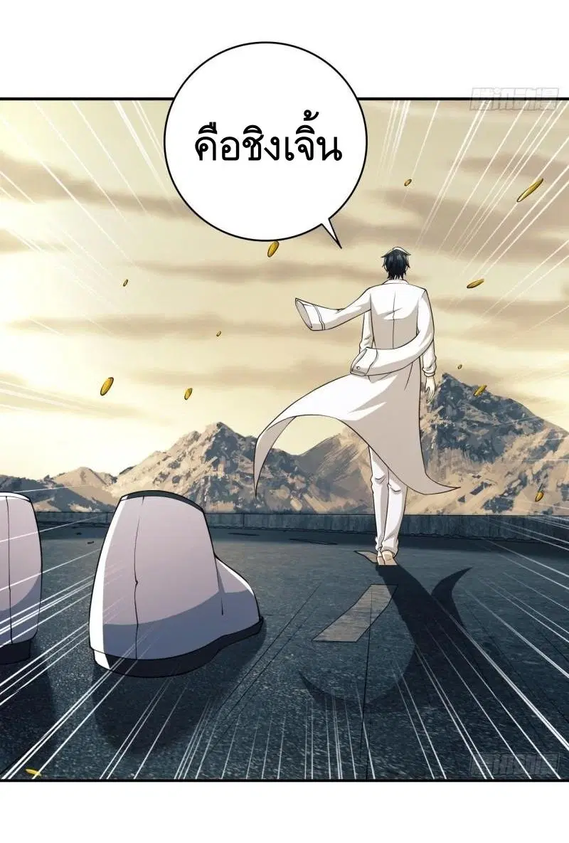 The First Order ตอนที่ 146 หน้า 30
