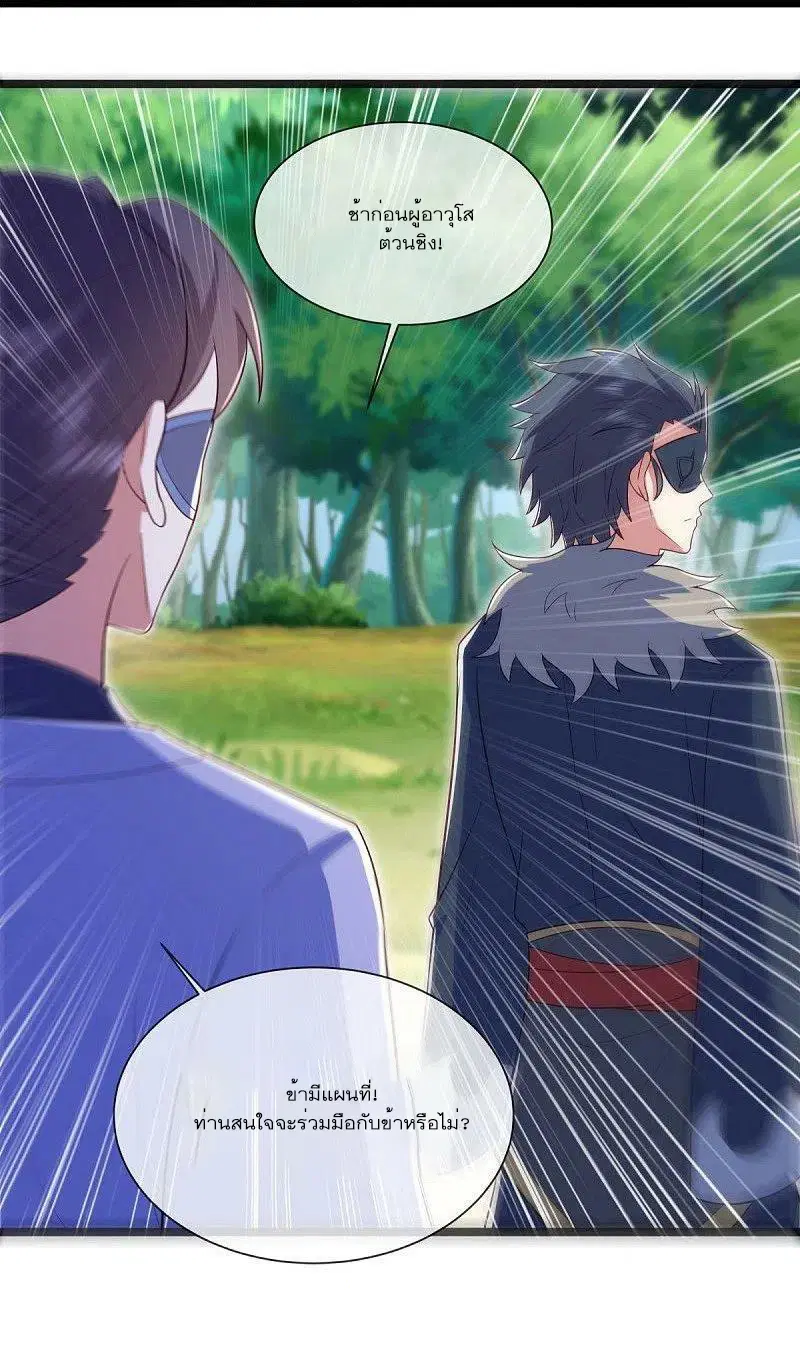 Peerless Battle Spirit ตอนที่ 500 หน้า 53