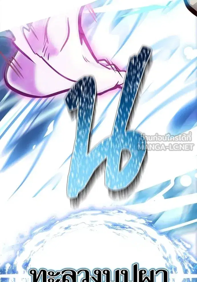 Tower of God ตอนที่ 634 หน้า 147