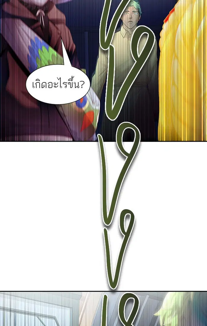 Tower of God ตอนที่ 544 หน้า 142