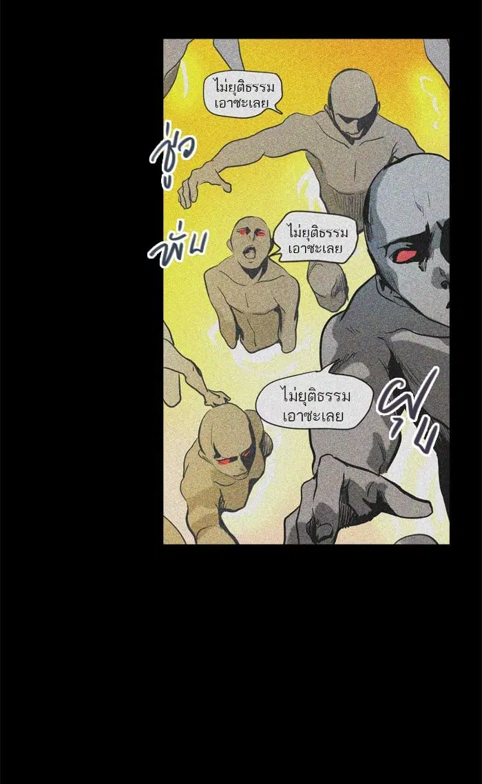 Tower of God ตอนที่ 282 หน้า 63