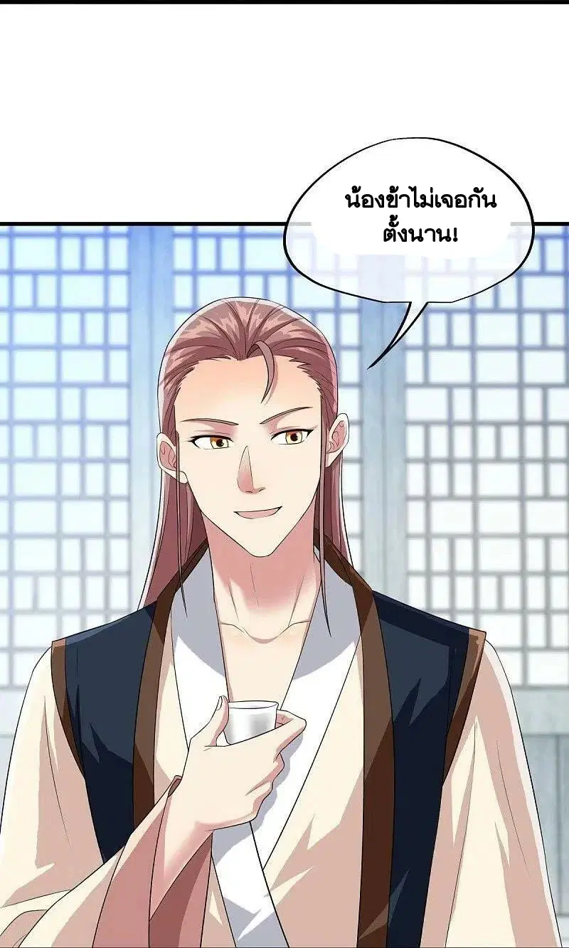 Peerless Battle Spirit ตอนที่ 443 หน้า 54
