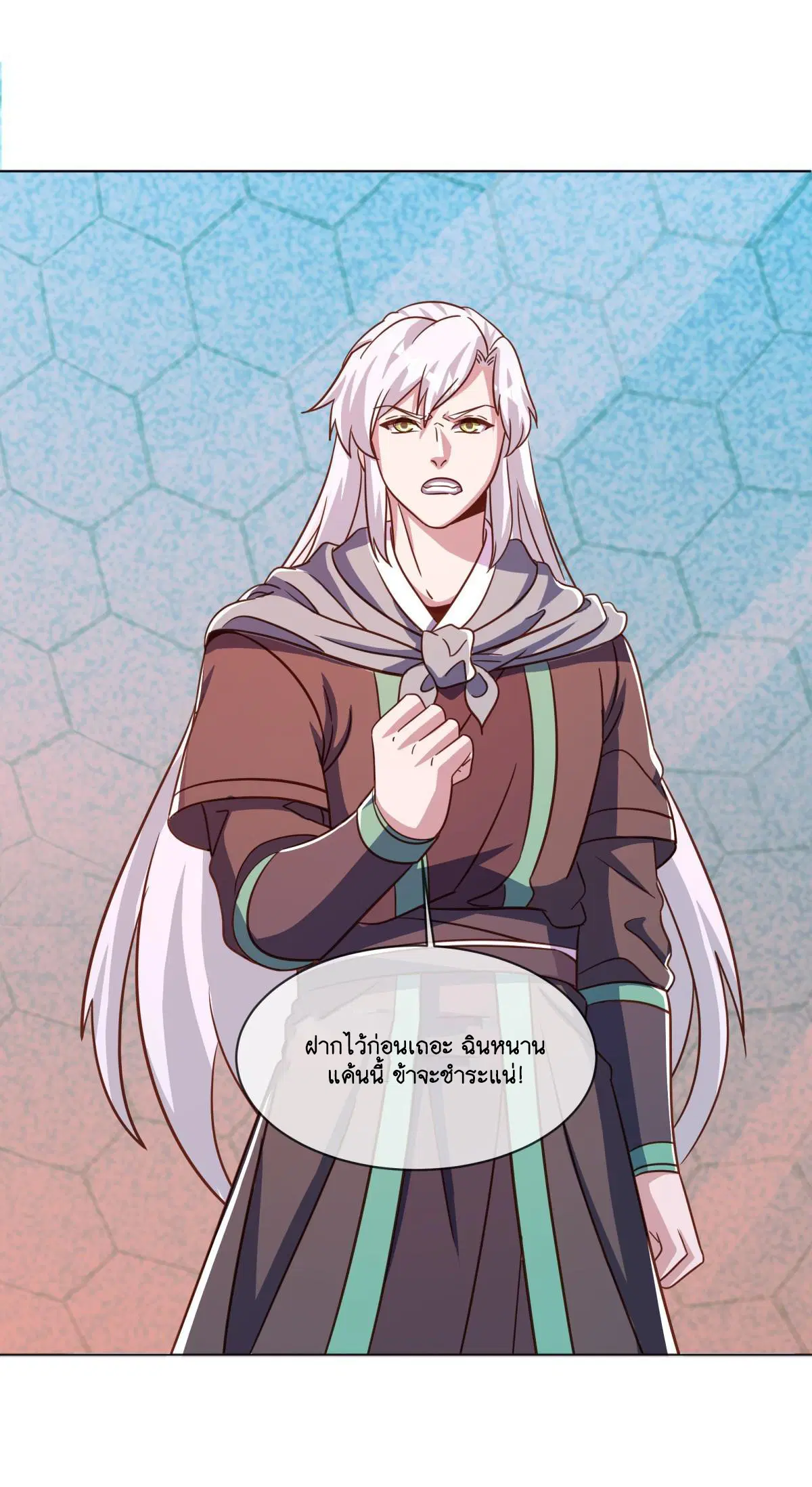 Peerless Battle Spirit ตอนที่ 709 หน้า 8