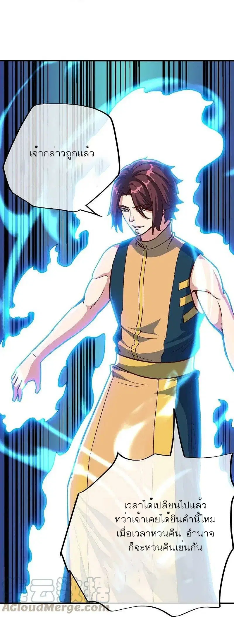 Peerless Battle Spirit ตอนที่ 530 หน้า 54