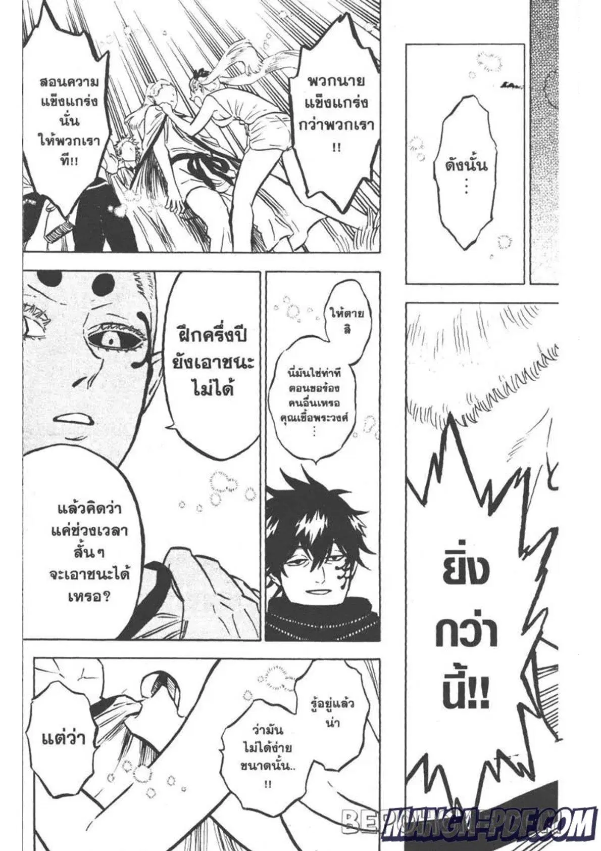 Black Clover ตอนที่ 265 หน้า 9