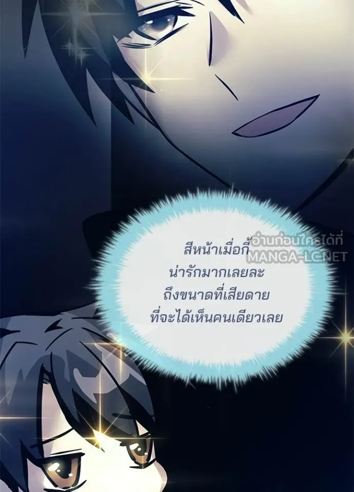 Villain to Kill ตอนที่ 224 หน้า 125