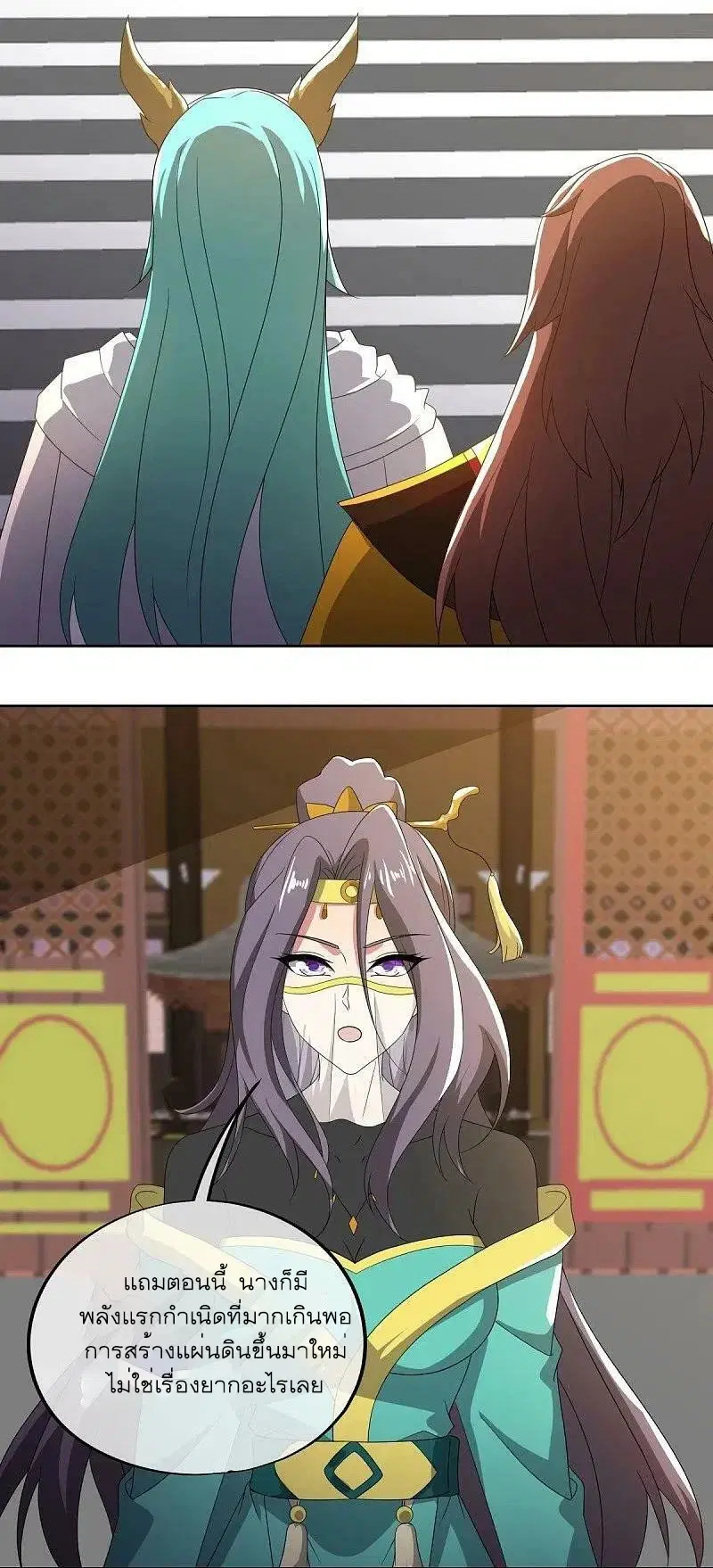 Peerless Battle Spirit ตอนที่ 568 หน้า 41