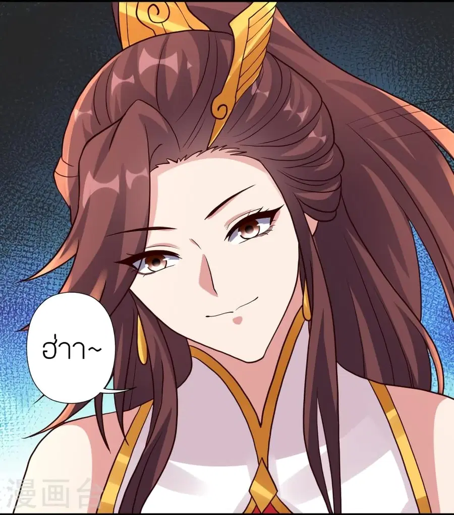 Banished Disciple’s Counterattack ราชาอมตะผู้ถูกขับไล่ ตอนที่ 355 หน้า 39