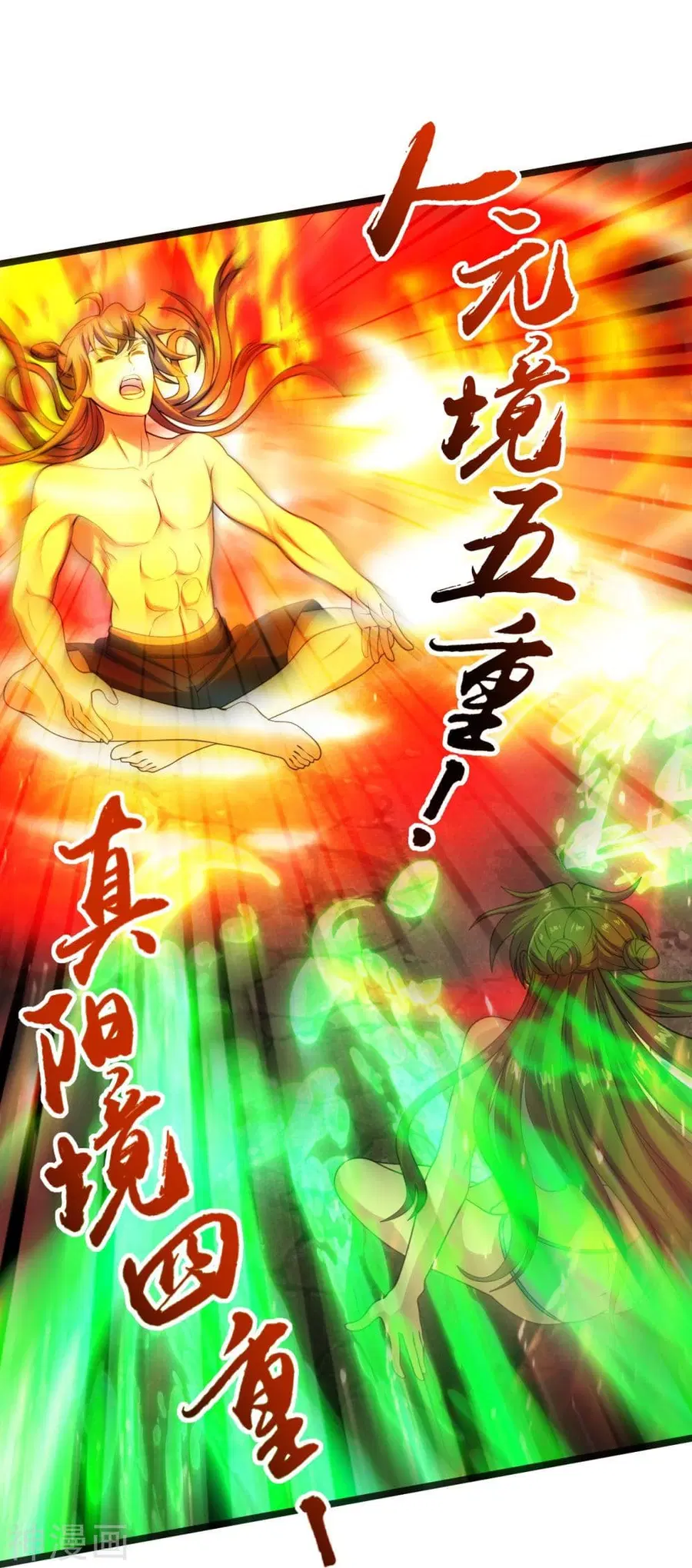 Banished Disciple’s Counterattack ราชาอมตะผู้ถูกขับไล่ ตอนที่ 225 หน้า 12