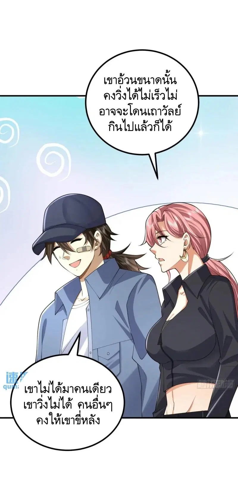 The First Order ตอนที่ 321 หน้า 44