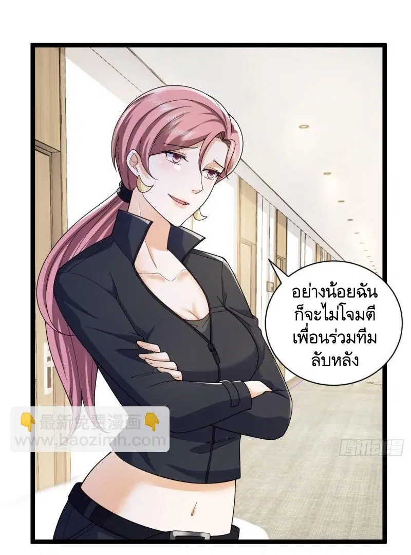 The First Order ตอนที่ 262 หน้า 24