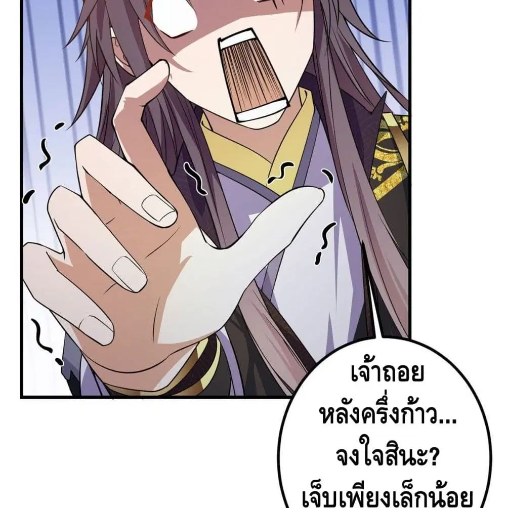 Keep A Low Profile ตอนที่ 3 หน้า 42