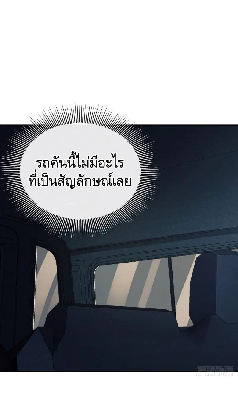 The First Order ตอนที่ 187 หน้า 53