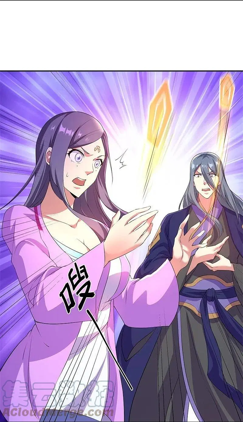 Peerless Battle Spirit ตอนที่ 375 หน้า 4
