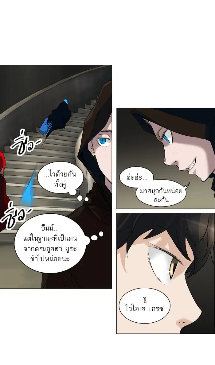 Tower of God ตอนที่ 216 หน้า 26