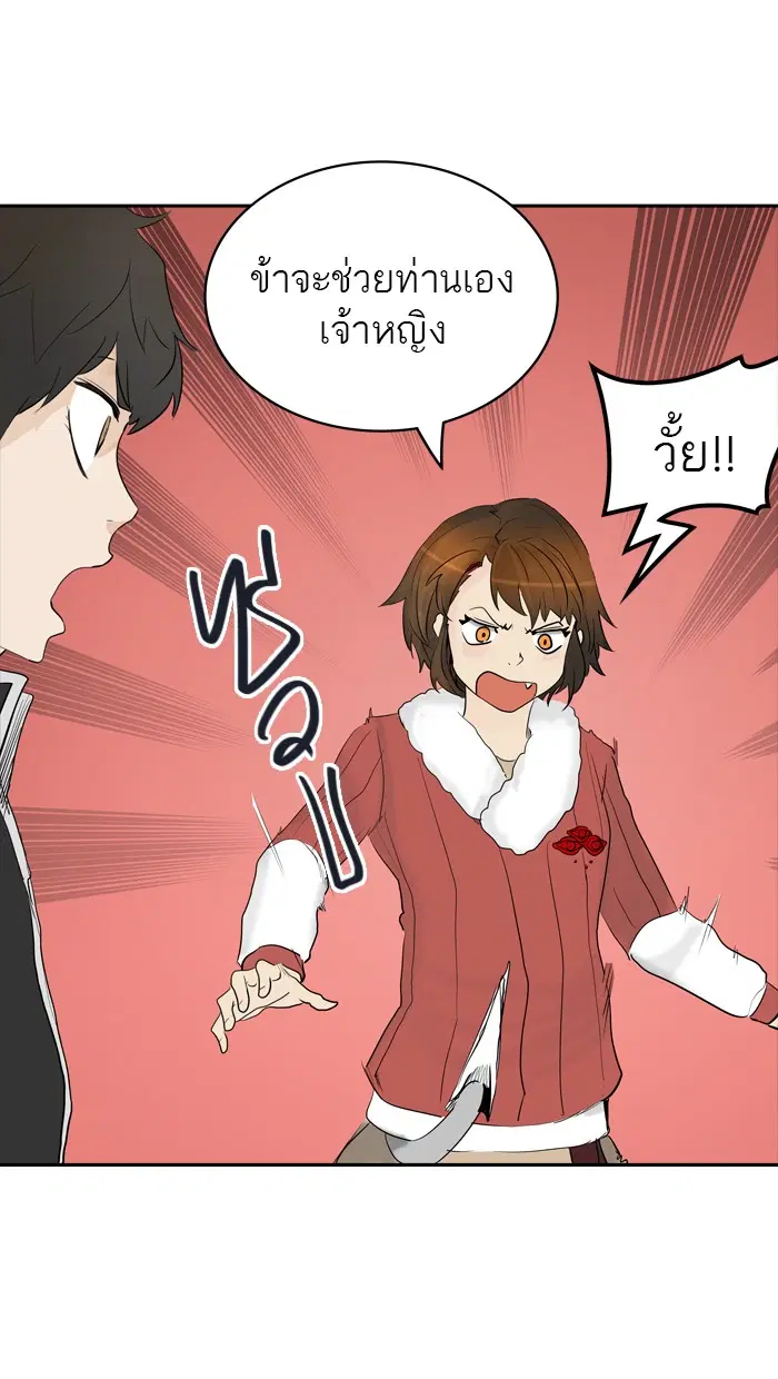 Tower of God ตอนที่ 360 หน้า 67