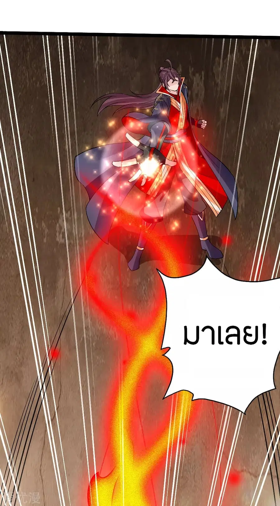 Banished Disciple’s Counterattack ราชาอมตะผู้ถูกขับไล่ ตอนที่ 120 หน้า 8